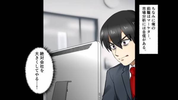 彼女『このボロ屋の社長？ｗ』彼氏が経営する会社をバカにし…さらに『貧乏なら別れる』！？⇒数年後、偶然再会すると…彼女の【身勝手な言動】に驚愕！