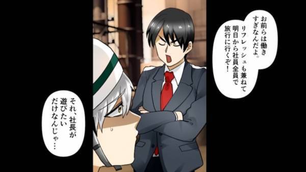 彼女『このボロ屋の社長？ｗ』彼氏が経営する会社をバカにし…さらに『貧乏なら別れる』！？⇒数年後、偶然再会すると…彼女の【身勝手な言動】に驚愕！