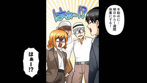 彼女『このボロ屋の社長？ｗ』彼氏が経営する会社をバカにし…さらに『貧乏なら別れる』！？⇒数年後、偶然再会すると…彼女の【身勝手な言動】に驚愕！