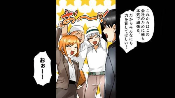 彼女『このボロ屋の社長？ｗ』彼氏が経営する会社をバカにし…さらに『貧乏なら別れる』！？⇒数年後、偶然再会すると…彼女の【身勝手な言動】に驚愕！