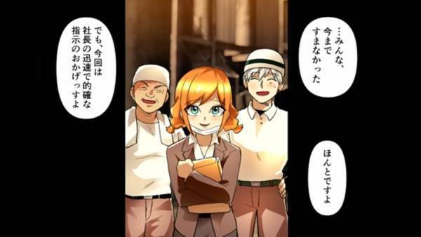 彼女『このボロ屋の社長？ｗ』彼氏が経営する会社をバカにし…さらに『貧乏なら別れる』！？⇒数年後、偶然再会すると…彼女の【身勝手な言動】に驚愕！