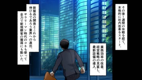 彼女『このボロ屋の社長？ｗ』彼氏が経営する会社をバカにし…さらに『貧乏なら別れる』！？⇒数年後、偶然再会すると…彼女の【身勝手な言動】に驚愕！