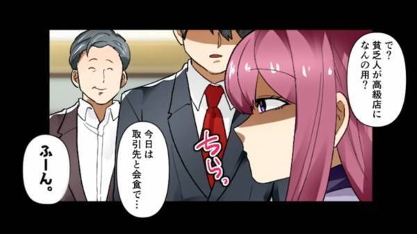 『何このボロ工場ｗ』彼氏の会社をバカにする彼女…「貧乏社長と結婚は無理ｗ」⇒数年後、再会すると元カレの【衝撃の正体】が明らかになり…！？