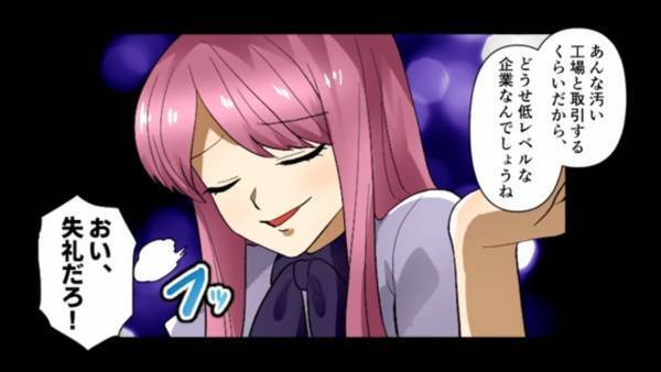 『何このボロ工場ｗ』彼氏の会社をバカにする彼女…「貧乏社長と結婚は無理ｗ」⇒数年後、再会すると元カレの【衝撃の正体】が明らかになり…！？