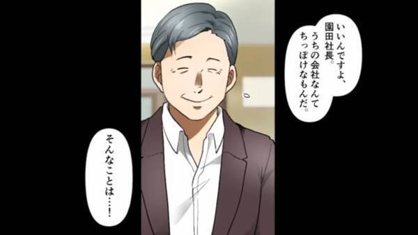 『何このボロ工場ｗ』彼氏の会社をバカにする彼女…「貧乏社長と結婚は無理ｗ」⇒数年後、再会すると元カレの【衝撃の正体】が明らかになり…！？