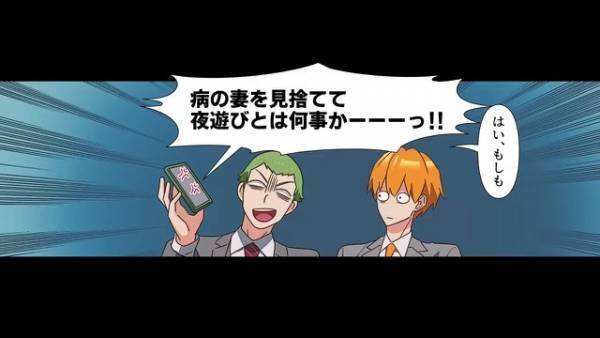 【友人と絶縁しろ！？】友人への祝儀を反対する妻…「俺は祝ってくるから。」⇒【予想外の人物】から着信！？「そこまでするか…」