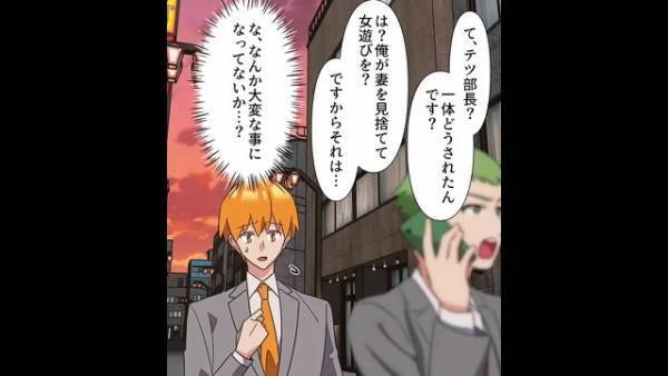 【友人と絶縁しろ！？】友人への祝儀を反対する妻…「俺は祝ってくるから。」⇒【予想外の人物】から着信！？「そこまでするか…」