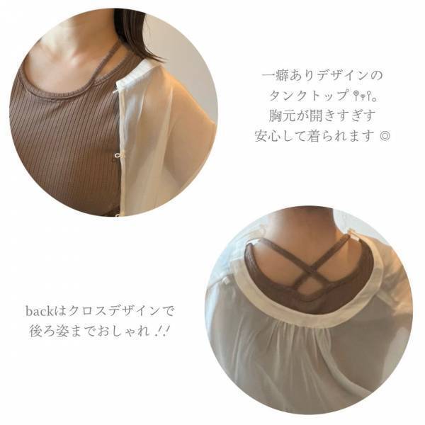 「再販」待ってた！「クロスデザイン」がかわいい【しまむら】「一癖」ある”タンクトップ”