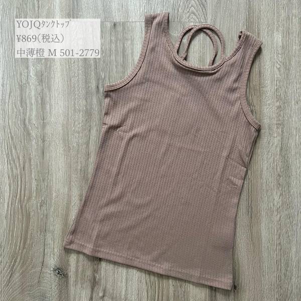 「再販」待ってた！「クロスデザイン」がかわいい【しまむら】「一癖」ある”タンクトップ”