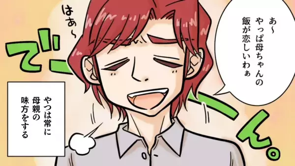 「また野菜炒め？母ちゃんの飯が恋しいわ～」手料理を比較され、まるで”家政婦”扱い！？我慢の限界を感じ…「今に見てろよ…」