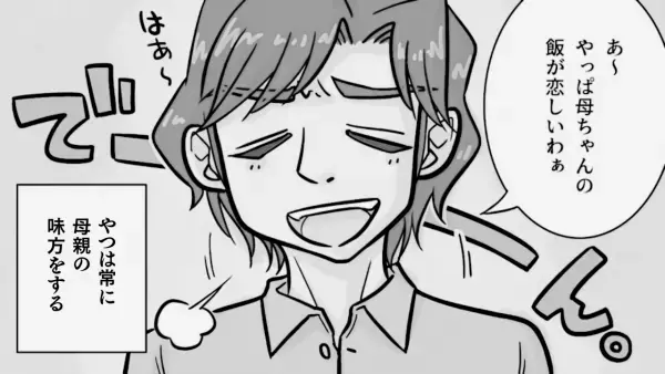 「また野菜炒め？母ちゃんの飯が恋しいわ～」手料理を比較され、まるで”家政婦”扱い！？我慢の限界を感じ…「今に見てろよ…」