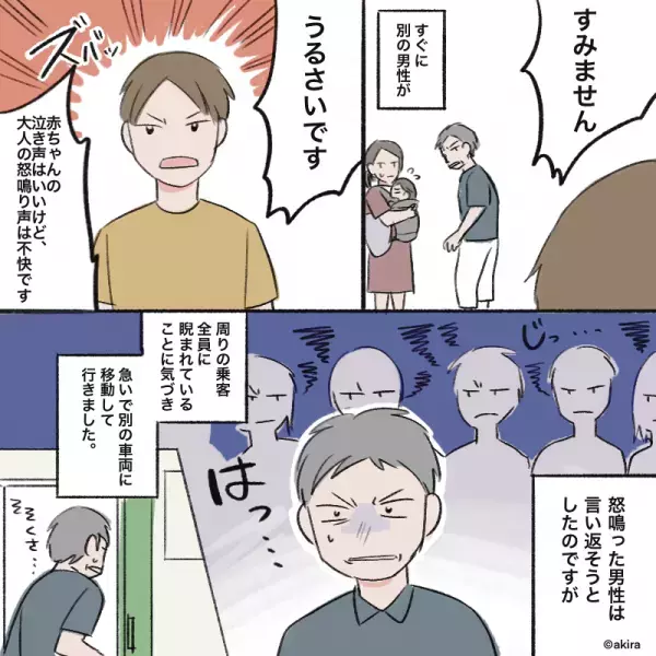 客「おいお前、次の駅で降りろ！」→親子連れに降車命令を！？しかし別客の”堂々たる反論”で車内の空気が一変！！