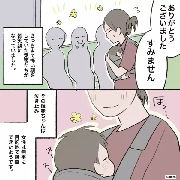 客「おいお前、次の駅で降りろ！」→親子連れに降車命令を！？しかし別客の”堂々たる反論”で車内の空気が一変！！