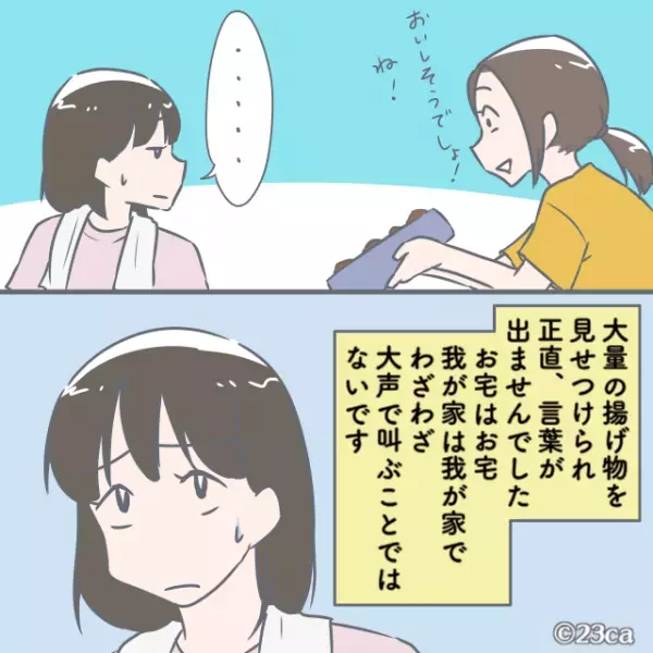 炎天下の運動会で…ママ友「大量のおにぎりとかありえない！」とダメ出し！？→見せられた”ママ友のお弁当”に絶句…