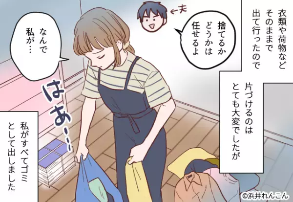 夫「捨てるかどうかは任せる」→”義妹の部屋掃除”の依頼が！？渋々始めるも…乱入してきた”義母の一言”に怒り心頭！！