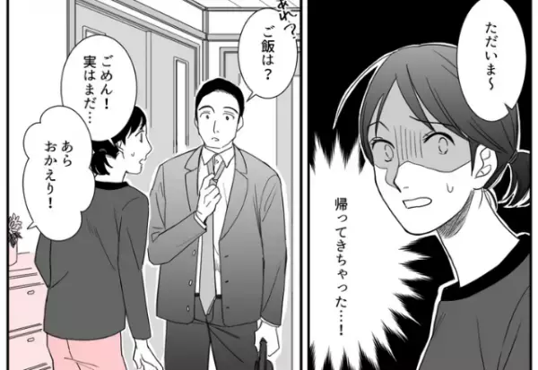 夫「あれ、ご飯は？」嫁「実はお義母さんが…」→嫁が義母の罠に嵌った！？夫に話した”酷な作り話”に同居解消を決意！！
