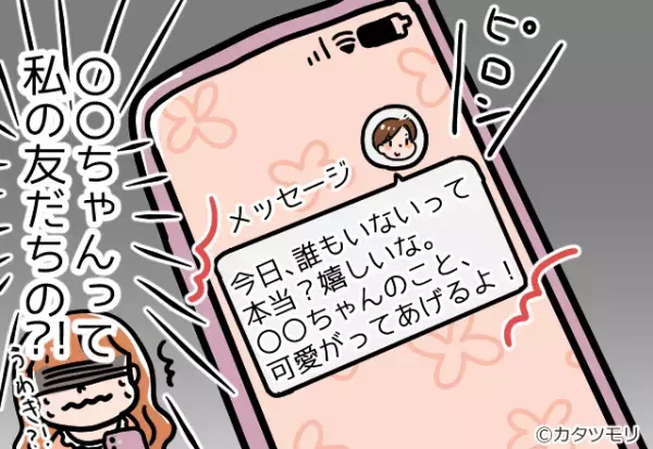 夫が出張中…「早く会いたいな♡」と不審なメッセージが！？浮気に勘付いた【妻の冷静な返信】で夫を追いつめる…！！