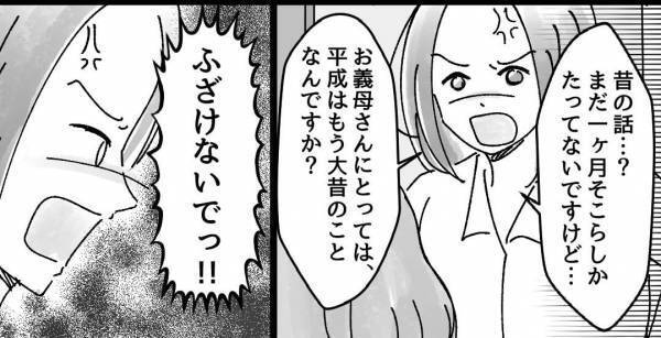 義母「浮気？出産前の話でしょ？」夫の浮気から”1ヶ月しか”経ってないのに！？→嫁「ふざけないで！！」我慢の限界を感じた嫁は、行動を起こす…！