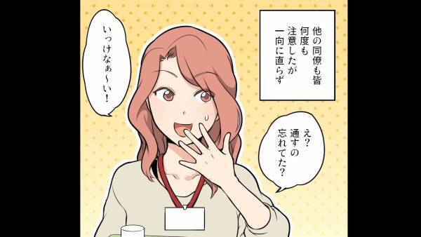 社員食堂で『怪しい動き』をする女性…実は無銭飲食常習犯！？注意すると「うっかり♡」⇒言い訳に我慢の限界！「悪事を暴露してやる…」