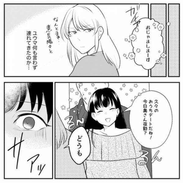 「奥さん今日夜勤？」玄関から『娘の先生』の甘い声。実は全て”妻の作戦通り”で…「おじゃましまーす♪」妻の姿を見た先生は血の気が引く…