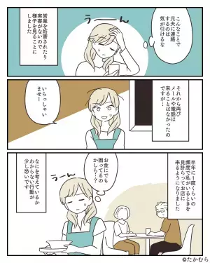 【夫と離婚後…不審なメールが？】突然『離婚前の返金依頼』をしてきた義両親。→後日”地獄の監視タイム”が始まることに…