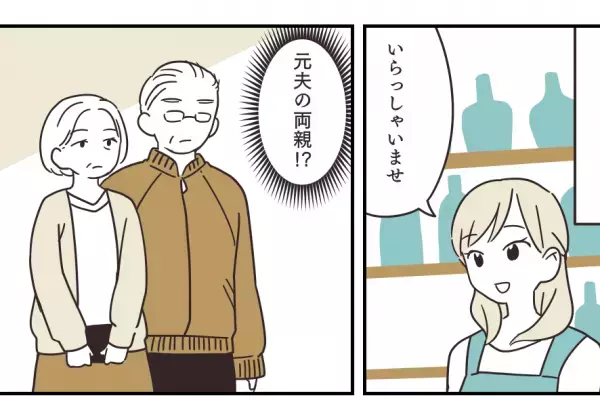 【夫と離婚後…不審なメールが？】突然『離婚前の返金依頼』をしてきた義両親。→後日”地獄の監視タイム”が始まることに…