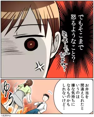 夫「お前の弁当で恥かいた」妻「ご、ごめん…」→子どもの弁当との”入れ違い”で…恐ろしい修羅場へ発展する事態に！！