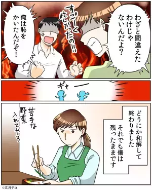 夫「お前の弁当で恥かいた」妻「ご、ごめん…」→子どもの弁当との”入れ違い”で…恐ろしい修羅場へ発展する事態に！！