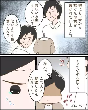 妻「ご飯できたよ～」夫「また肉料理かよ…」→不意の一言に落胆。その後も続く”小言の連発”で妻の目に涙が！！