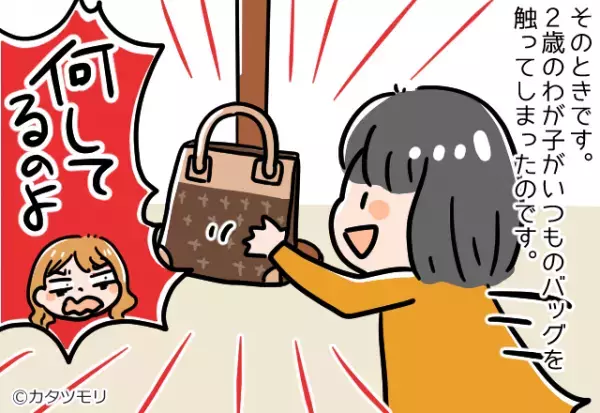 ママ友「ランチ予約したよ！」私「え…高っ！」→無断で高級コースを予約！？当日”ママ友の裏切り”で一同大焦り！！