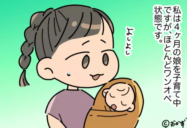 ワンオペ育児中…妻「美容院行きたいから見てて」と夫に依頼。→当日”夫の責任放棄”で妻の願いがあっさり台無しに！！