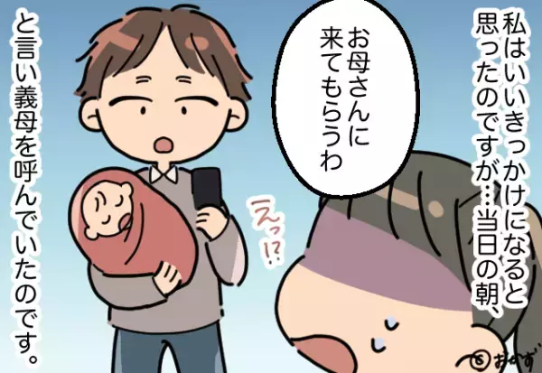 ワンオペ育児中…妻「美容院行きたいから見てて」と夫に依頼。→当日”夫の責任放棄”で妻の願いがあっさり台無しに！！