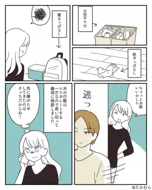 夫婦喧嘩後…『無視を貫く夫』が弁当までも放置！？さらに後日、エスカレートする”幼稚な嫌がらせ”に義母へ即連絡！！