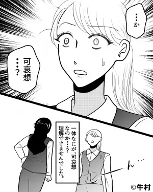 妊娠報告後…私「産休取った後に復帰する予定で…」と友人に話すと→憐れむような表情で”放った一言”に逆上寸前！！