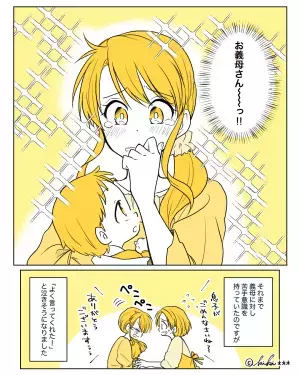 義母「初めての育児どう？」夫「大丈夫です…って、え？」この質問に夫が代わりに回答！？義母の一言で痛快な結末が！！