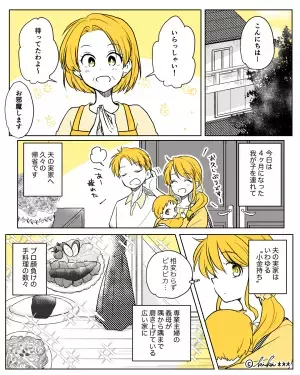 義母「初めての育児どう？」夫「大丈夫です…って、え？」この質問に夫が代わりに回答！？義母の一言で痛快な結末が！！