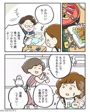 新生児を連れて義実家訪問時『消毒していない哺乳瓶』でミルクを作った義母。そこで放った”軽率な一言”に夫婦共々絶句…