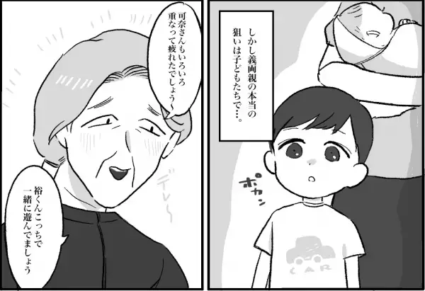 出産直後に祖母が他界。『義両親が追悼』に訪れてくれた…と思いきや！？→義両親の”本当の狙い”が発覚しプチ事件発生！！