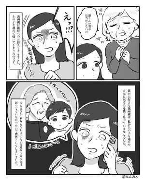 出産直後に祖母が他界。『義両親が追悼』に訪れてくれた…と思いきや！？→義両親の”本当の狙い”が発覚しプチ事件発生！！