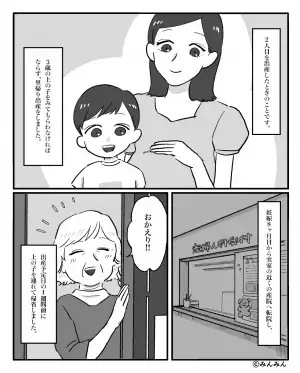 出産直後に祖母が他界。『義両親が追悼』に訪れてくれた…と思いきや！？→義両親の”本当の狙い”が発覚しプチ事件発生！！