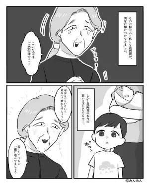 出産直後に祖母が他界。『義両親が追悼』に訪れてくれた…と思いきや！？→義両親の”本当の狙い”が発覚しプチ事件発生！！