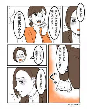 電車内で『顔色が悪い女性』が座り込んだ！？冷たい目線を向ける乗客の【不意打ち攻撃】で恥ずかしい思いをすることに…