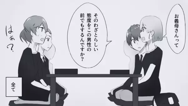 ＜嫁、ナイス反撃！＞法事で嫁の分だけ『食事を準備しない』義母…そこで嫁が”複数の写真”をバラ撒き、秘密がバレた義母は大焦り！？