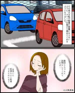 私の駐車スペースに『侵入している車』が！？管理会社に連絡すると→”駐車スペースの裏事情”を知り頭を悩ませることに…