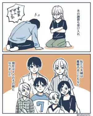 【な、なにこれ…】スマホを忘れて『仕事へ向かった夫』。そこで届いた”1通のメッセ―ジ”で夫が土下座する展開に！？