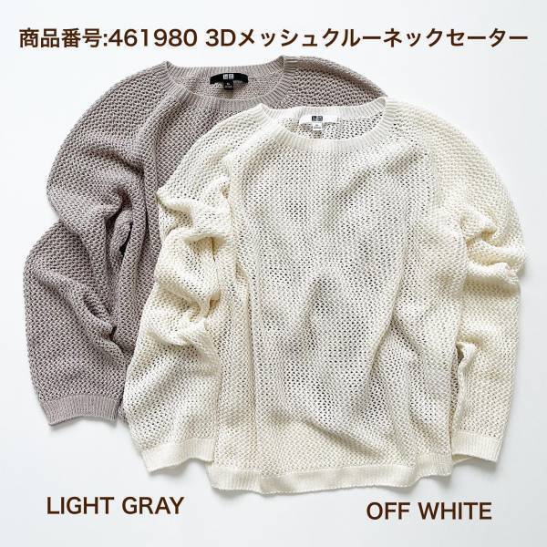 頼む！完売しないでッ！【ユニクロ】上品さ際立つ♡「メッシュトップス」