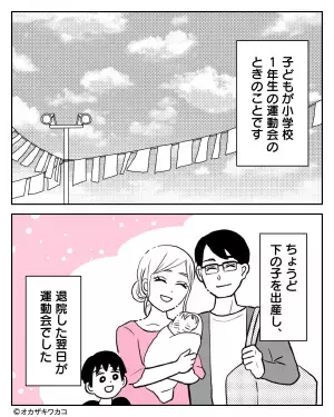 2人目出産翌日…長男の運動会が！→夫の助言を受けて『弁当屋さんに依頼』しようとすると…義母の”辛辣な命令”に激怒！！