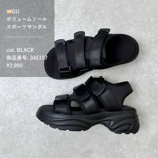 SNSで話題沸騰中！！【GU】感動のコスパ♡「ブラックサンダル」とは？