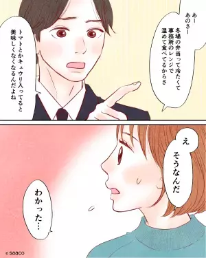 夫「弁当にトマトは美味しくない」私「分かった…」彩りを無視して”要望通りに”作った結果→夫の”酷な掌返し”に大激怒！！