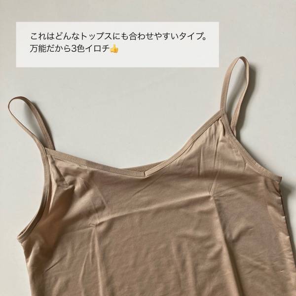 「めっちゃ良くて」驚き！「高機能で使える」【しまむら】「万能だから3色」買い♪”最高インナー”紹介